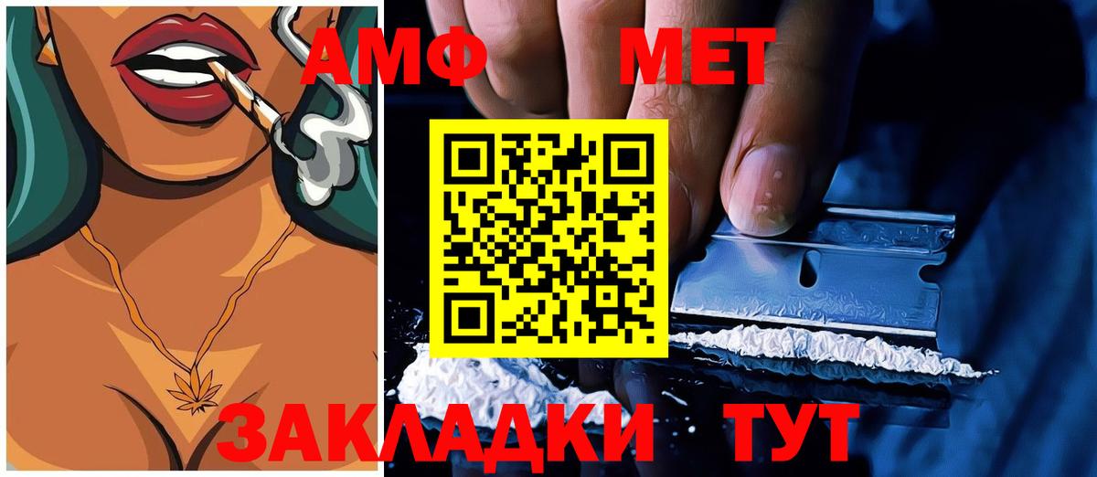 АМФ VHQ  АМФ  Amphetamine  Вход с VPN  Россошь 