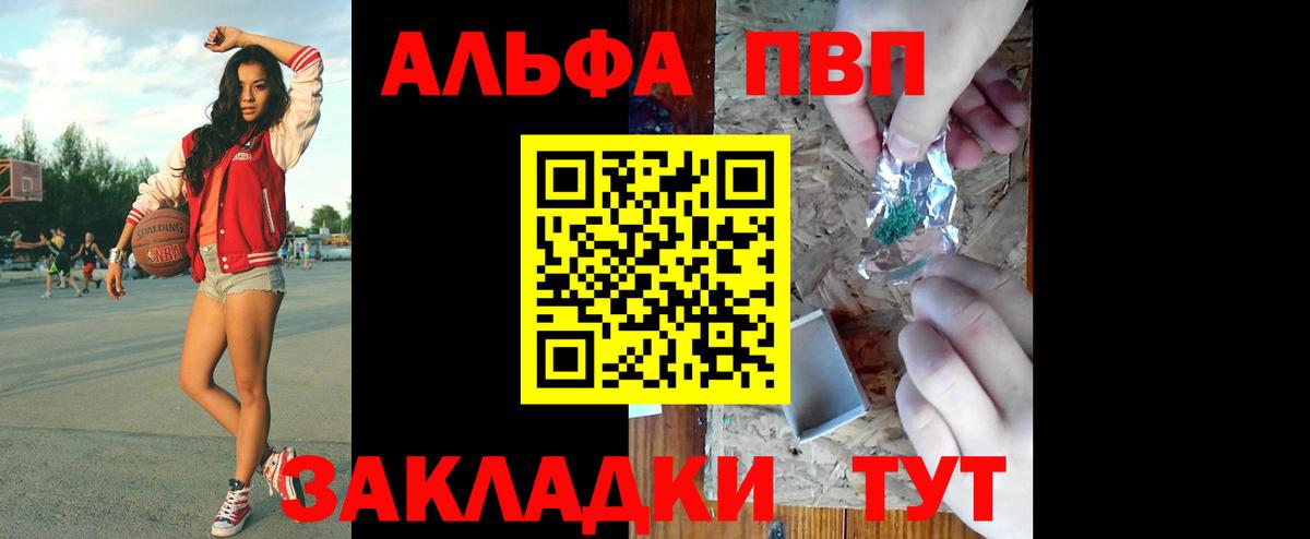 А ПВП мука  Вход с VPN  закладки  A-PVP  Россошь  Alfa_PVP СК 