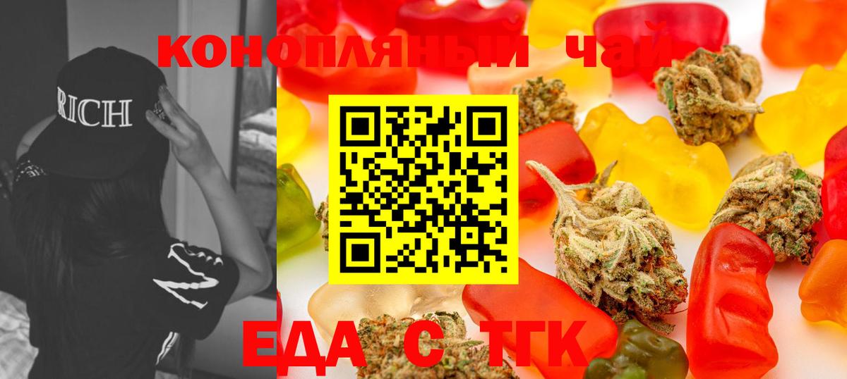 Россошь  Cannafood конопля  Вход с VPN 