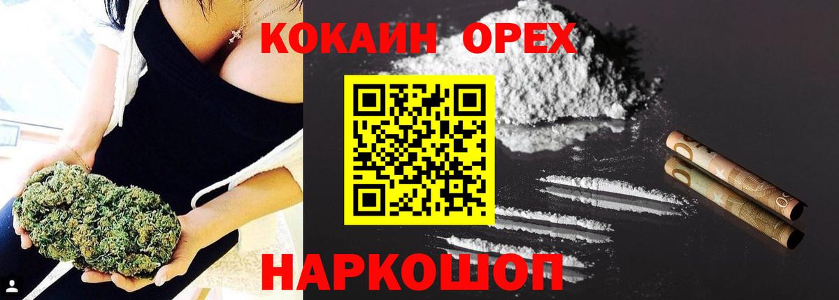 Кокаин  Вход с VPN  Россошь  Кокаин Боливия 