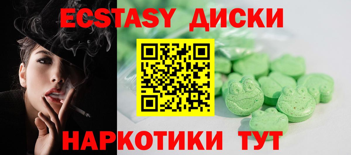 Ecstasy TESLA Россошь