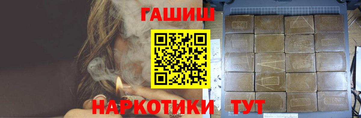 даркнет сайт  Россошь  ГАШИШ  ГАШИШ гарик  Гашиш гарик 