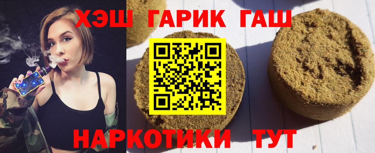 ГАШ hashish Россошь