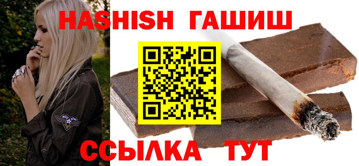 Гашиш гашик  ГАШ hashish  Вход с VPN  Россошь 