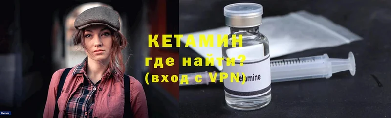 Кетамин ketamine  Россошь 