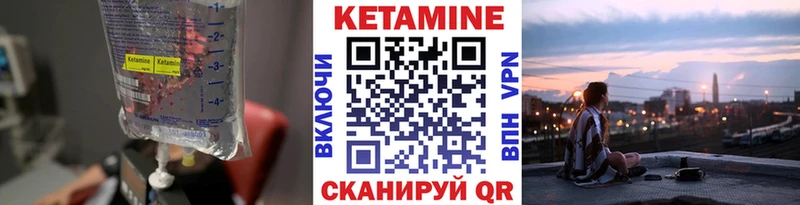 Кетамин ketamine KRAKEN как зайти Россошь