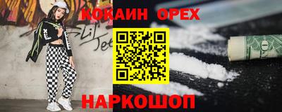 мяу мяу кристалл Бийск