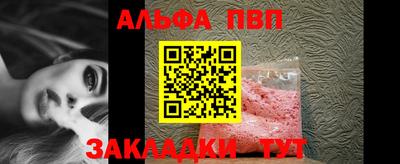 мяу мяу кристалл Бийск