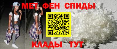 мяу мяу кристалл Бийск