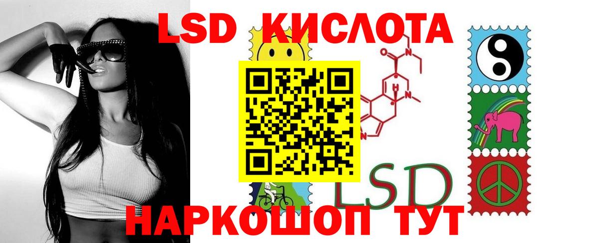 Россошь  LSD-25 экстази  ЛСД экстази кислота  блэк спрут онион  LSD-25 экстази ecstasy  Вход с VPN 