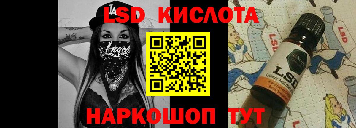 Лсд 25 экстази ecstasy  Лсд 25 экстази кислота  Россошь 