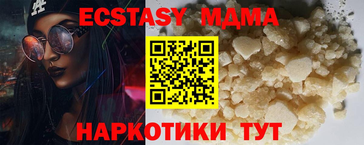 MDMA  Вход с VPN  Россошь  МДМА кристаллы 