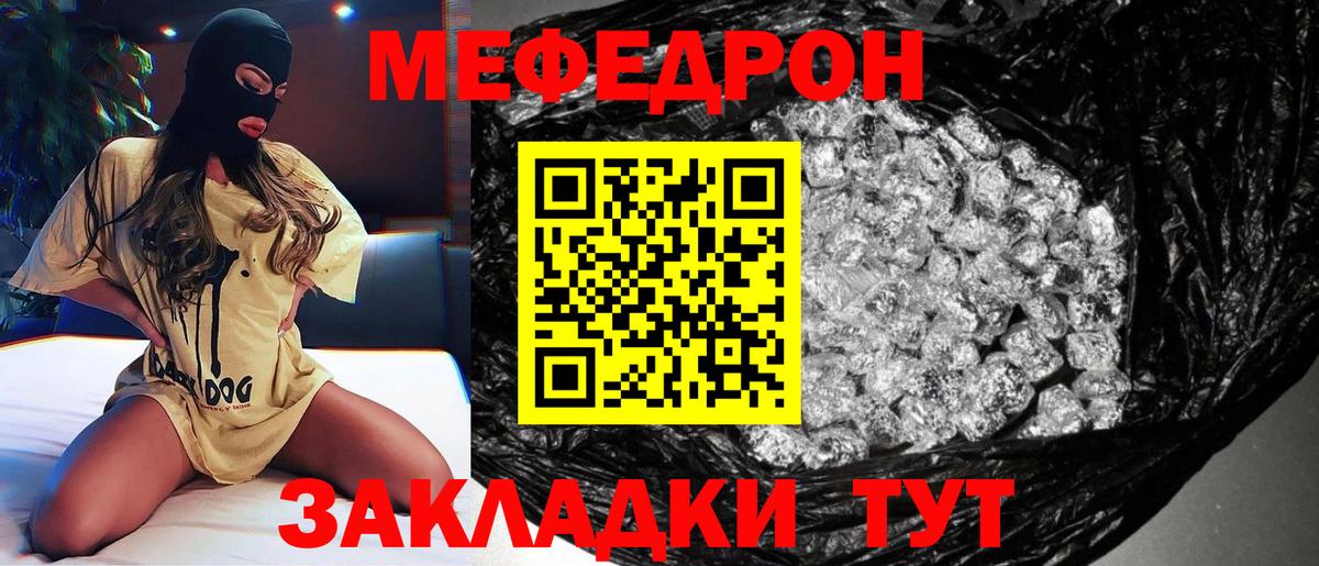 Мефедрон мяу мяу  МЯУ-МЯУ  сколько стоит  Россошь  Вход с VPN  Меф 4 MMC 