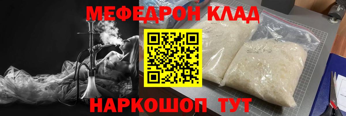 МЕФ  Россошь