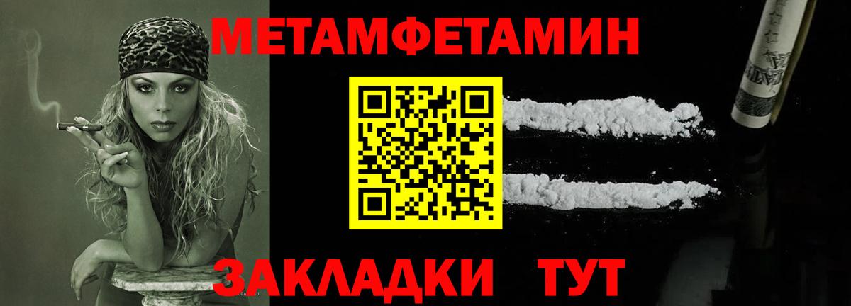 Первитин мет Россошь