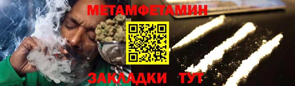 Метамфетамин Декстрометамфетамин 99.9%  Первитин  Россошь 