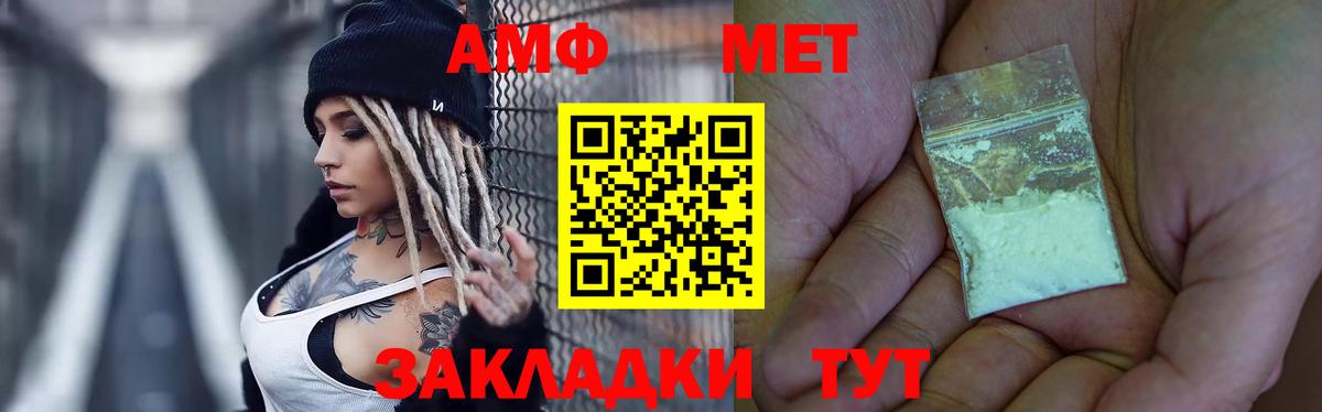 Метамфетамин  Вход с VPN  Россошь  МЕТАМФЕТАМИН Декстрометамфетамин 99.9% 