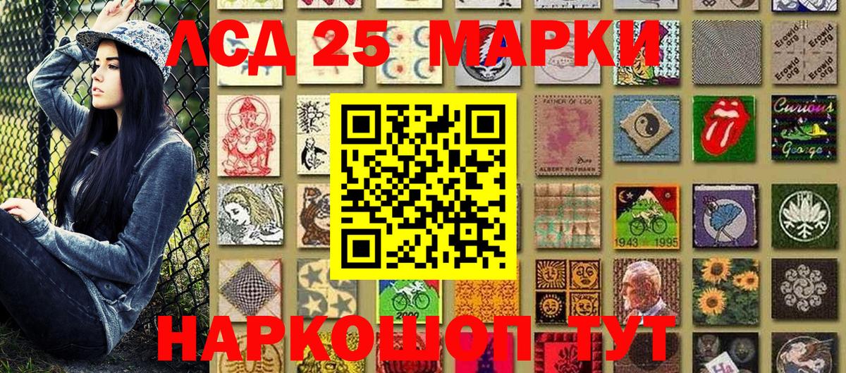 Наркотические марки 1,8мг  Наркотические марки 1,8мг  Вход с VPN  Россошь 