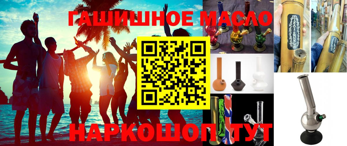 ТГК вейп Россошь