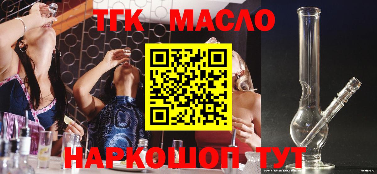 Россошь  Дистиллят ТГК Wax  ТГК Wax  Вход с VPN 